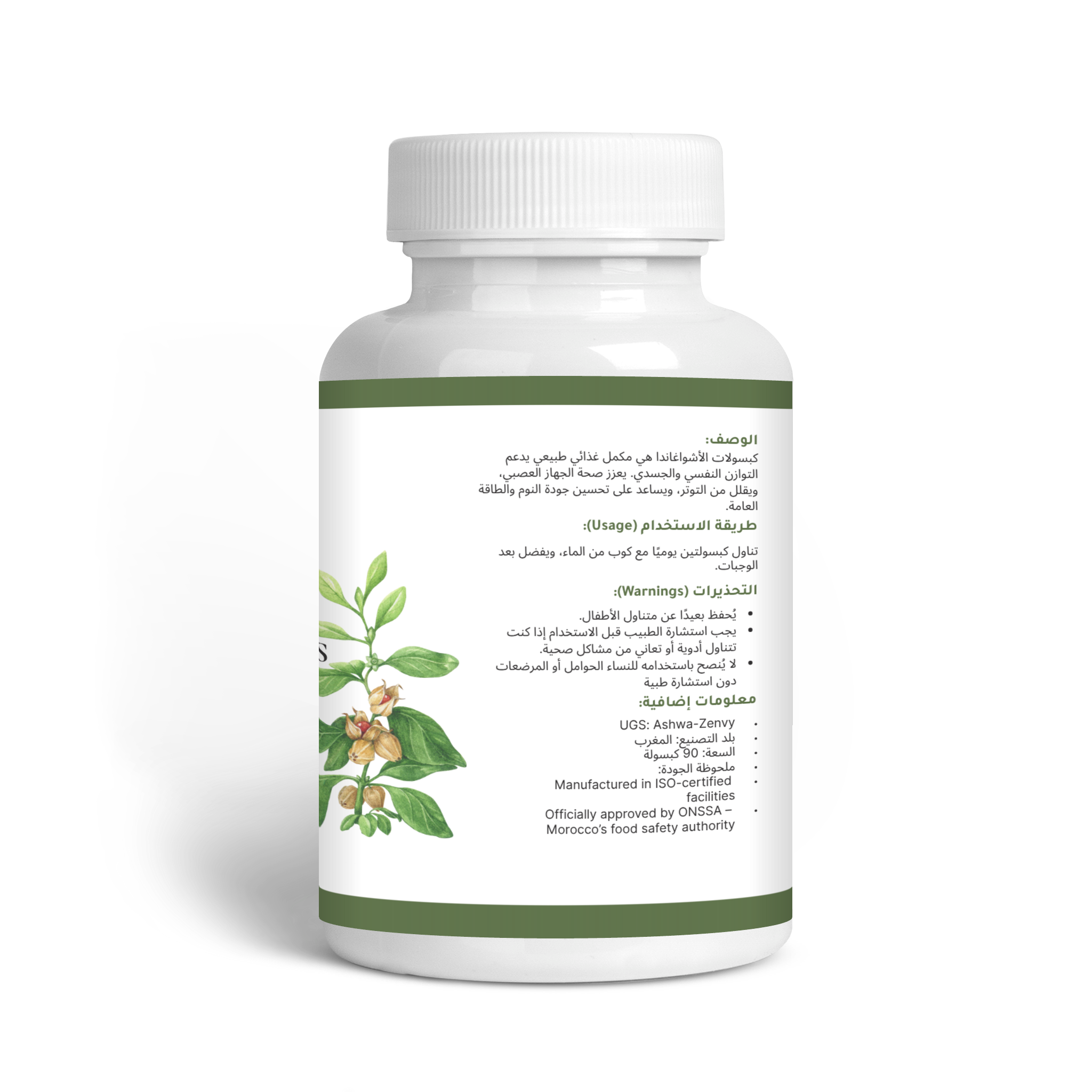 Ashwagandha Balance+ | Anti-Stress & Sommeil Réparateur